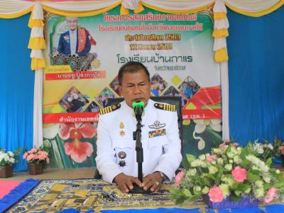 กิจกรรมส่งเสริมความสัมพันธ์โรงเรียนกับชุมชนในจังหวัดชายแดนภาคใต้