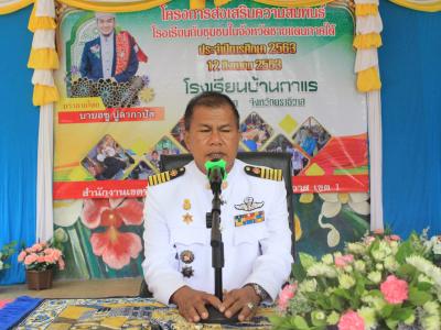 กิจกรรมส่งเสริมความสัมพันธ์โรงเรียนกับชุมชนในจังหวัดชายแดนภาคใต้