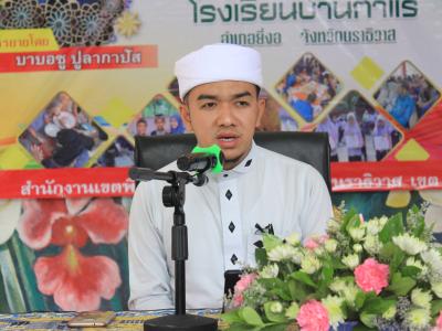 กิจกรรมส่งเสริมความสัมพันธ์โรงเรียนกับชุมชนในจังหวัดชายแดนภาคใต้