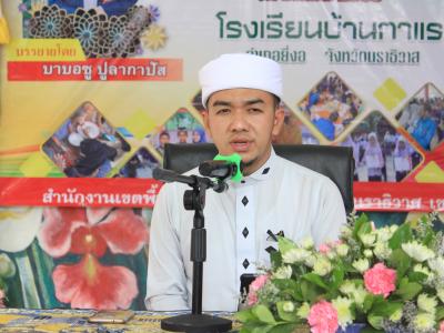กิจกรรมส่งเสริมความสัมพันธ์โรงเรียนกับชุมชนในจังหวัดชายแดนภาคใต้