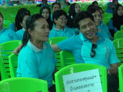 เข้าร่วมงานกองทุนแม่ของแผ่นดิน
