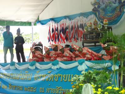 เข้าร่วมงานกองทุนแม่ของแผ่นดิน