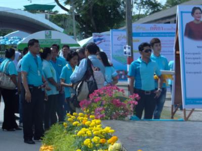เข้าร่วมงานกองทุนแม่ของแผ่นดิน