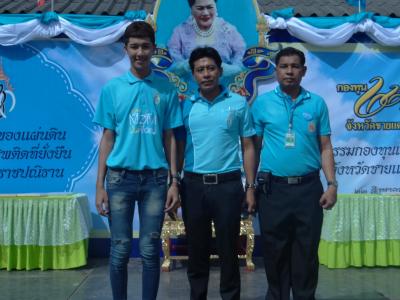 เข้าร่วมงานกองทุนแม่ของแผ่นดิน