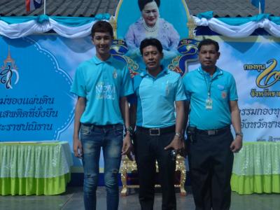 เข้าร่วมงานกองทุนแม่ของแผ่นดิน