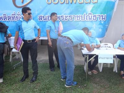 เข้าร่วมงานกองทุนแม่ของแผ่นดิน