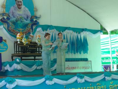 เข้าร่วมงานกองทุนแม่ของแผ่นดิน