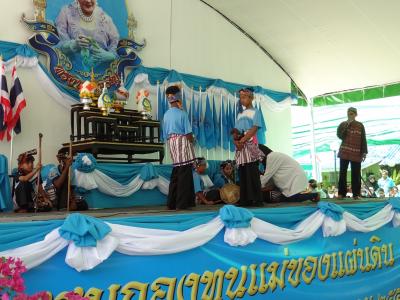เข้าร่วมงานกองทุนแม่ของแผ่นดิน