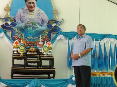 เข้าร่วมงานกองทุนแม่ของแผ่นดิน
