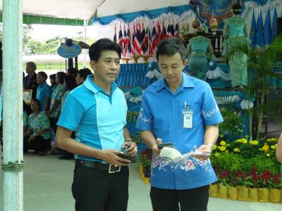 เข้าร่วมงานกองทุนแม่ของแผ่นดิน