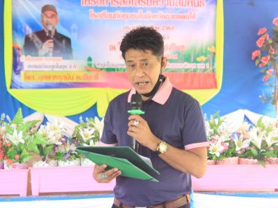 กิจกรรมส่งเสริมความสัมพันธ์โรงเรียนกับชุมชนในจังหวัดชายแดนภาคใต้