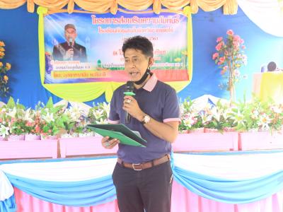 กิจกรรมส่งเสริมความสัมพันธ์โรงเรียนกับชุมชนในจังหวัดชายแดนภาคใต้