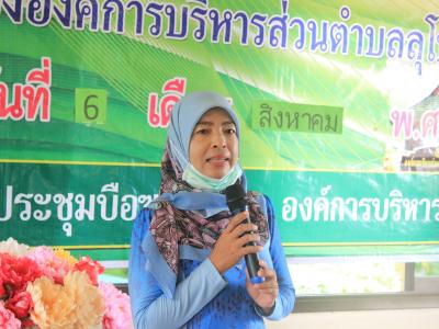 ประชุมประจำเดือน
