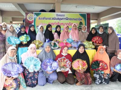 กิจกรรมส่งเสริมและสนับสนุนการฝึกอบรมหลักสูตรการทำขชันหมากอิสลาม