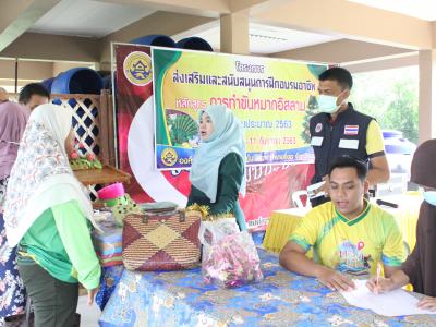 กิจกรรมส่งเสริมและสนับสนุนการฝึกอบรมหลักสูตรการทำขชันหมากอิสลาม