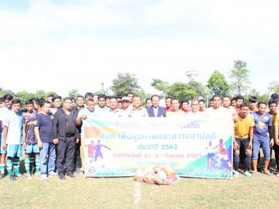 โครงการเชื่อมสัมพันธ์ระหว่าง อปท.เพื่อสุขภาพและความสามัคคี