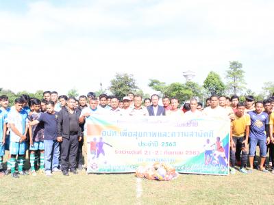 โครงการเชื่อมสัมพันธ์ระหว่าง อปท.เพื่อสุขภาพและความสามัคคี