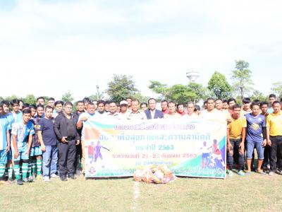 โครงการเชื่อมสัมพันธ์ระหว่าง อปท.เพื่อสุขภาพและความสามัคคี
