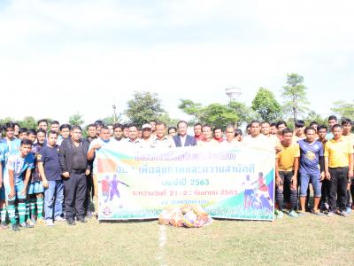 โครงการเชื่อมสัมพันธ์ระหว่าง อปท.เพื่อสุขภาพและความสามัคคี