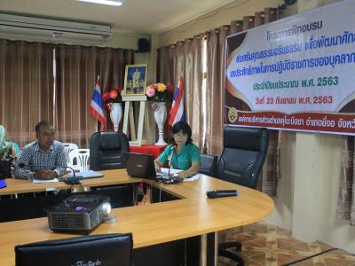 โครงการฝึกอบรมส่งเสริมคุณธรรมจริยธรรม เพื่อพัฒนาศักยภาพ