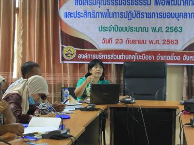 โครงการฝึกอบรมส่งเสริมคุณธรรมจริยธรรม เพื่อพัฒนาศักยภาพ