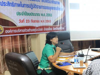 โครงการฝึกอบรมส่งเสริมคุณธรรมจริยธรรม เพื่อพัฒนาศักยภาพ