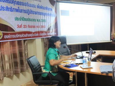 โครงการฝึกอบรมส่งเสริมคุณธรรมจริยธรรม เพื่อพัฒนาศักยภาพ