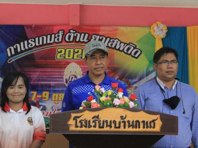 นายกเป็นประธานเปิดกีฬา กาแรเกมส์ ต้านยาเสพติด 2020