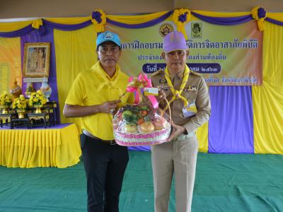 โครงการฝึกอบรมชุดปฏิบัติการจิตอาสาภัยพิบัติ