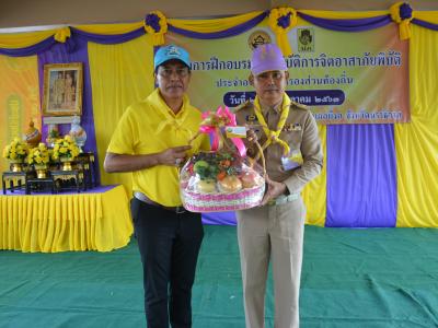โครงการฝึกอบรมชุดปฏิบัติการจิตอาสาภัยพิบัติ