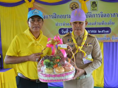 โครงการฝึกอบรมชุดปฏิบัติการจิตอาสาภัยพิบัติ