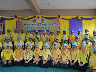 โครงการฝึกอบรมชุดปฏิบัติการจิตอาสาภัยพิบัติ