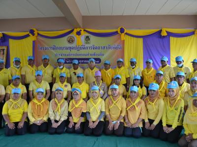 โครงการฝึกอบรมชุดปฏิบัติการจิตอาสาภัยพิบัติ