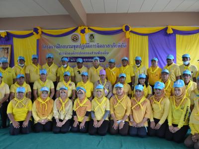 โครงการฝึกอบรมชุดปฏิบัติการจิตอาสาภัยพิบัติ