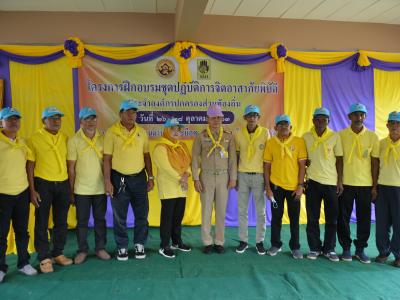 โครงการฝึกอบรมชุดปฏิบัติการจิตอาสาภัยพิบัติ