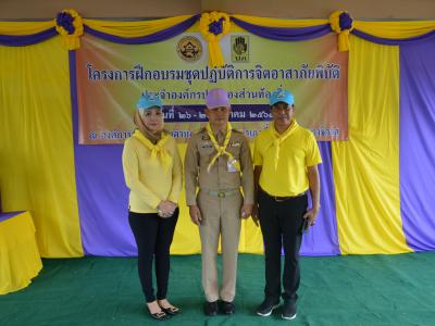 โครงการฝึกอบรมชุดปฏิบัติการจิตอาสาภัยพิบัติ