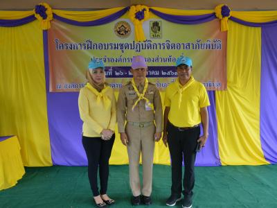 โครงการฝึกอบรมชุดปฏิบัติการจิตอาสาภัยพิบัติ