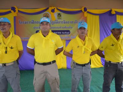 โครงการฝึกอบรมชุดปฏิบัติการจิตอาสาภัยพิบัติ
