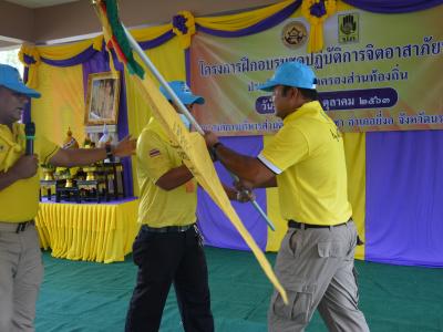 โครงการฝึกอบรมชุดปฏิบัติการจิตอาสาภัยพิบัติ