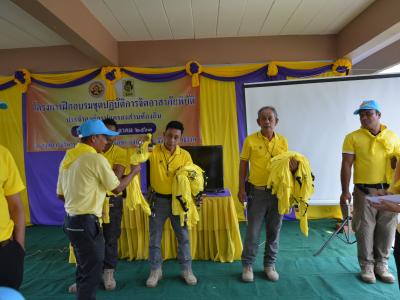 โครงการฝึกอบรมชุดปฏิบัติการจิตอาสาภัยพิบัติ