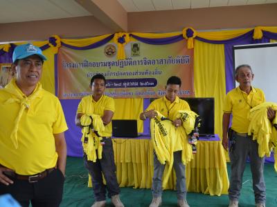 โครงการฝึกอบรมชุดปฏิบัติการจิตอาสาภัยพิบัติ
