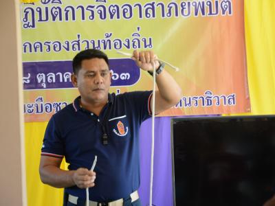 โครงการฝึกอบรมชุดปฏิบัติการจิตอาสาภัยพิบัติ ช่วงบ่าย
