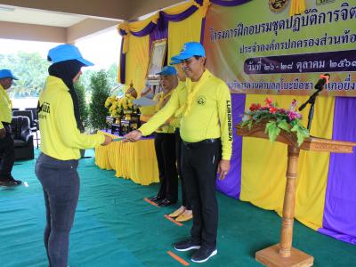 นายกมอบเกียรติบัตรผู้เข้าอบรมจิตอาสาภัยพิบัติ