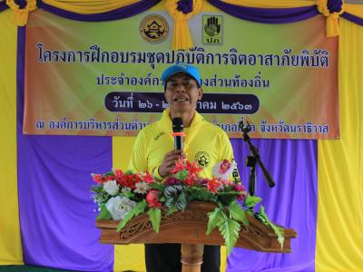 นายกมอบเกียรติบัตรผู้เข้าอบรมจิตอาสาภัยพิบัติ