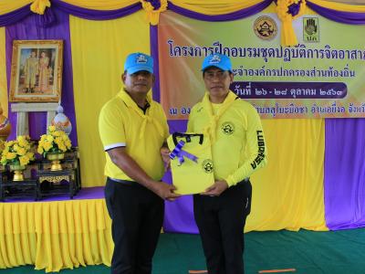 นายกมอบเกียรติบัตรผู้เข้าอบรมจิตอาสาภัยพิบัติ
