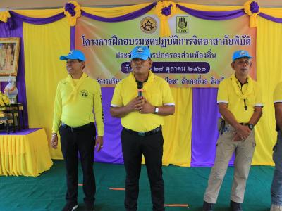 นายกมอบเกียรติบัตรผู้เข้าอบรมจิตอาสาภัยพิบัติ