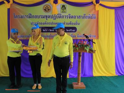 นายกมอบเกียรติบัตรผู้เข้าอบรมจิตอาสาภัยพิบัติ