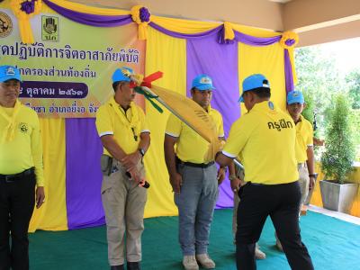 นายกมอบเกียรติบัตรผู้เข้าอบรมจิตอาสาภัยพิบัติ