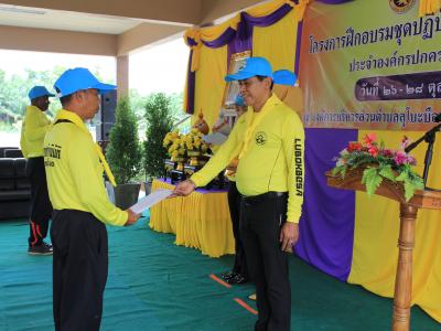 นายกมอบเกียรติบัตรผู้เข้าอบรมจิตอาสาภัยพิบัติ