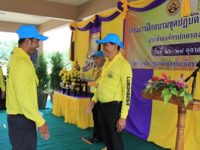 นายกมอบเกียรติบัตรผู้เข้าอบรมจิตอาสาภัยพิบัติ